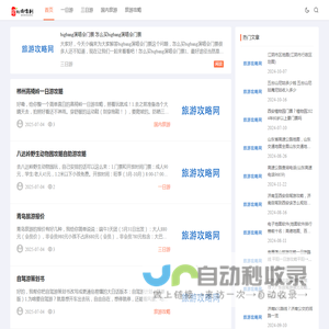 顺心印象网