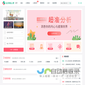 麦芽糖心理网 - 心理测试与心理咨询服务平台