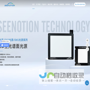 深圳市信诺诚电子科技有限公司