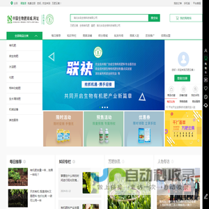 万肥云集