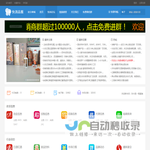 快速消费品网