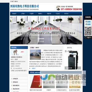 河南星韵电子科技有限公司