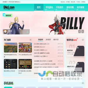 最新手机游戏下载