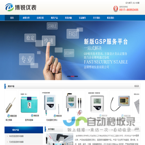 温湿度记录仪