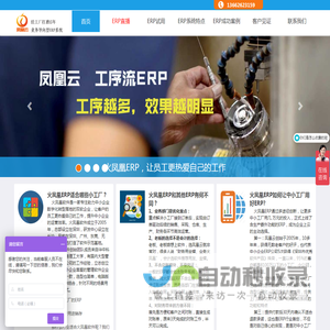 震华信息公司产品网站