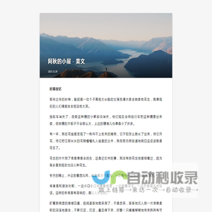 阿秋的小屋