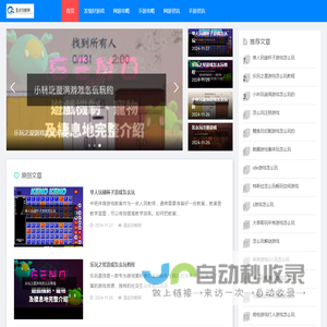 星战攻略网