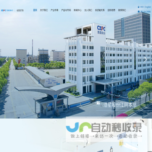 江苏澄星磷化工股份有限公司
