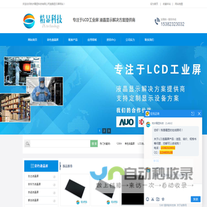 TFT液晶显示屏模组