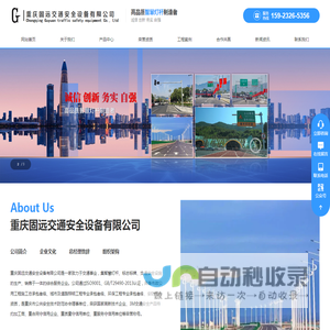 交通设备