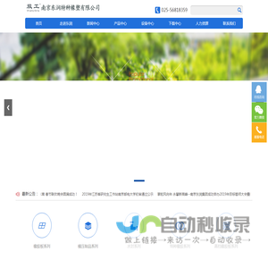南京东润特种橡塑有限公司