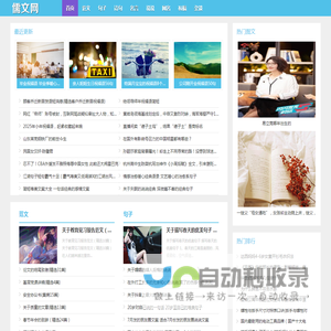 儒文网