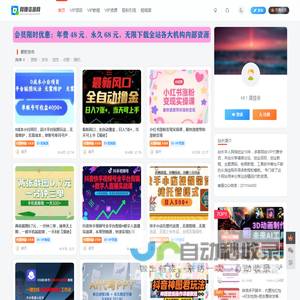 网赚资源网