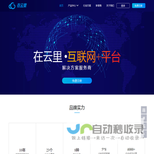 在云里：互联网+平台