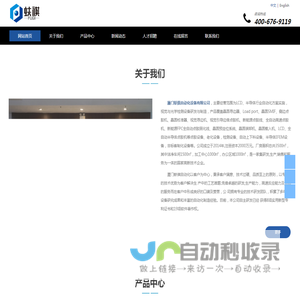 蚨祺自动化