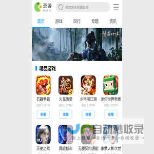 单机游戏下载