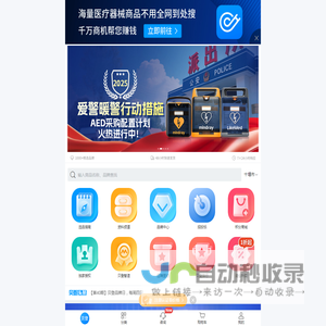 VEDENG贝登医疗