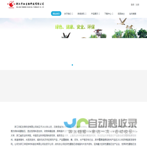 丰虹生物
