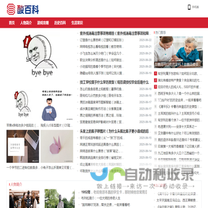 酸百科