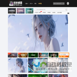 彼岸壁纸