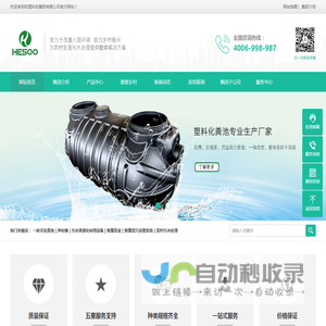 一体式三格化粪池