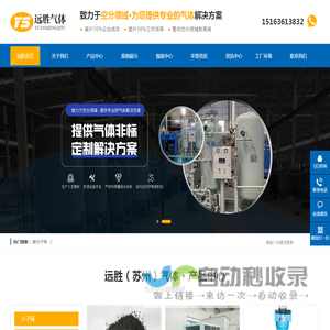 远胜（苏州）气体装备科技有限公司
