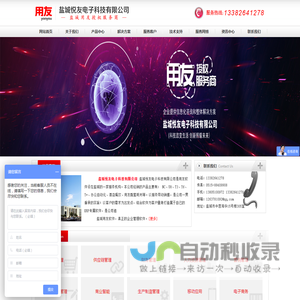 盐城悦友电子科技有限公司
