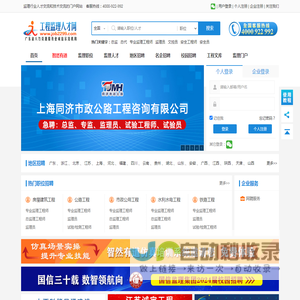 工程监理人才网