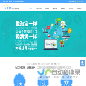 工单系统