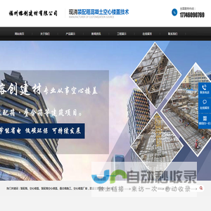 福建空心楼盖,装配箱,叠合箱