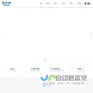 广州市倍尔康医疗器械有限公司