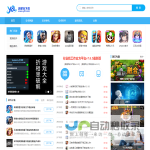 游吧乐下载