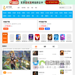 手游下载,手游安卓IOS下载,免费手游平台
