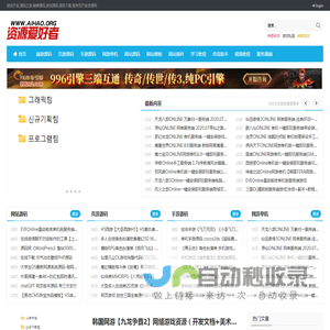 游戏开发,源码之家,棋牌源码,游戏源码,源码下载,程序员开发资源网