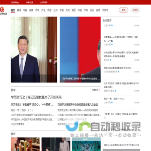 中传云资讯系统