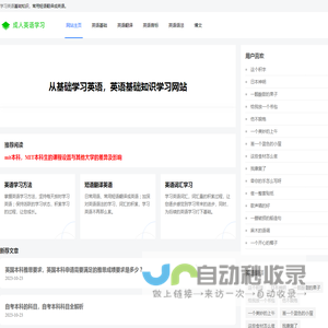 英语基础学习