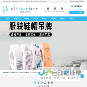 东莞市华益包装有限公司