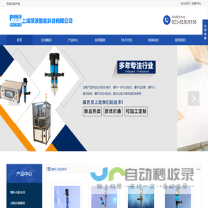 上海保领智能科技有限公司