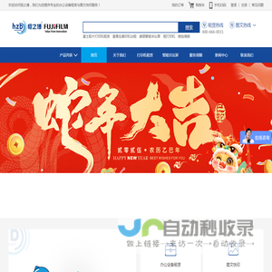 -⎛⎞ 恒之博 ⎛⎞- 办公设备租赁-智能会议平板一站式服务-⎛⎞ 深圳市恒之博贸易有限公司 ⎛⎞-(深圳打印机租赁|深圳复印机租赁|深圳租打印机|深圳市打印机租赁)