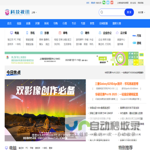科技视讯
