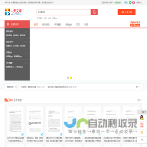 中天文库