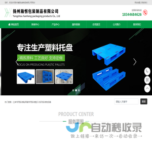 扬州瀚恒包装制品有限公司