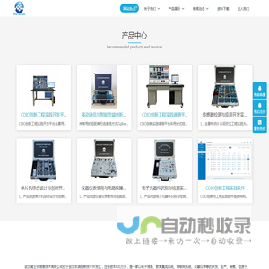 武汉威士讯信息技术有限公司