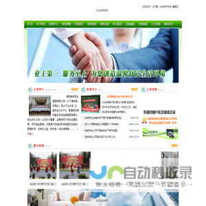 咸阳城投物业管理有限公司