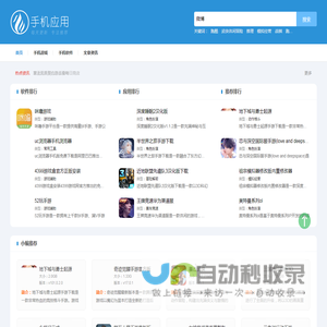 常用软件下载站