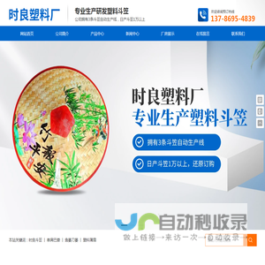 邵东时良塑料加工厂