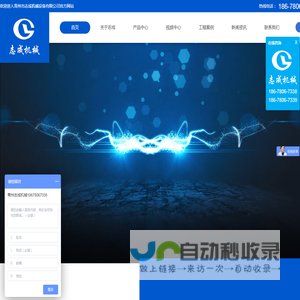 青州市志成机械设备有限公司
