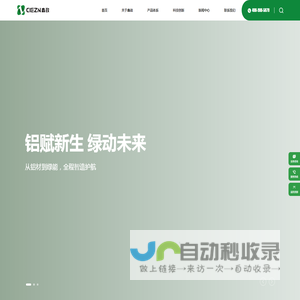 鑫政科技