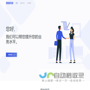 泉州市西加科技股份有限公司