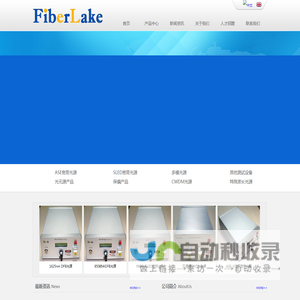 深圳市光湖科技有限公司